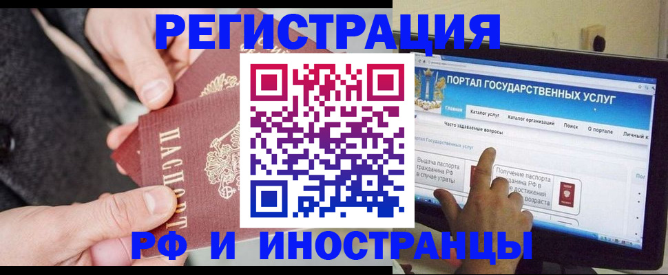 прописка поиск в Тобольске