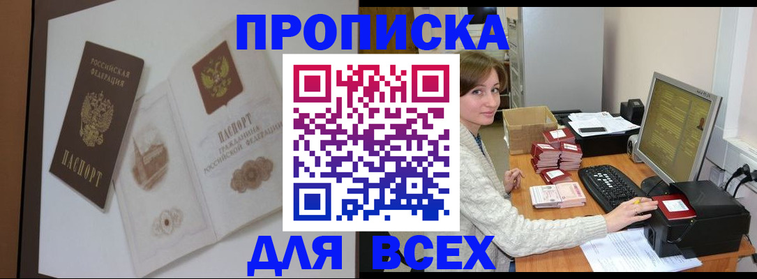 регистрация для школы в Тобольске