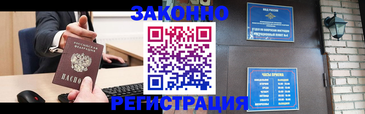 прописка для школы в Тобольске