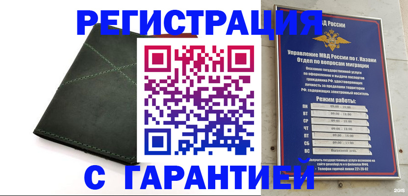 миграционный учет в Тобольске