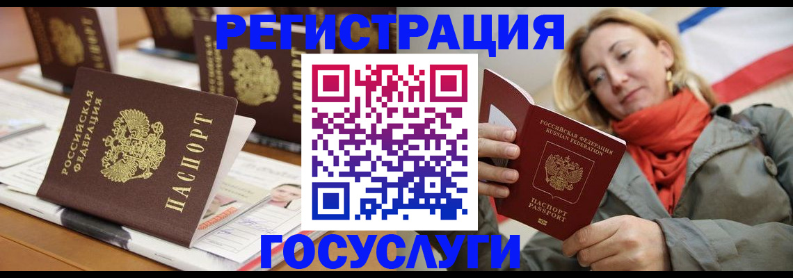 миграционный учет в Тобольске